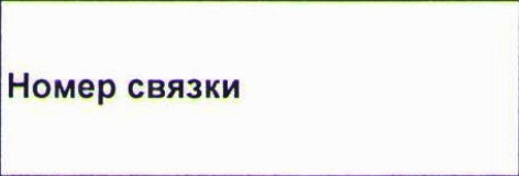 Столбец 2: заголовок в оригинале