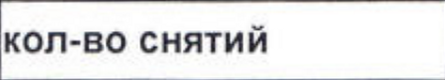 Столбец 11: заголовок в оригинале