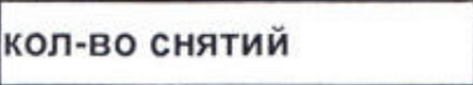 Столбец 10: заголовок в оригинале