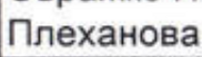 Неподтверждённое слово из оригинала