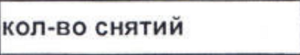Столбец 10: заголовок в оригинале