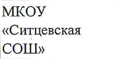 команда: фрагмент оригинального протокола