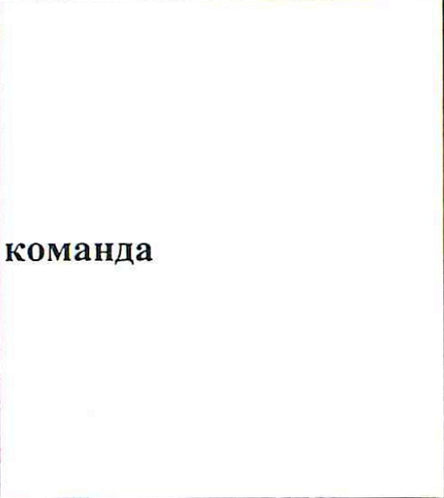 Столбец 2: заголовок в оригинале