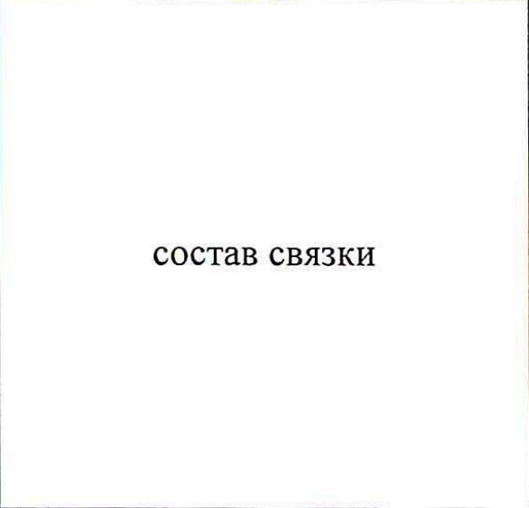 Столбец 4: заголовок в оригинале
