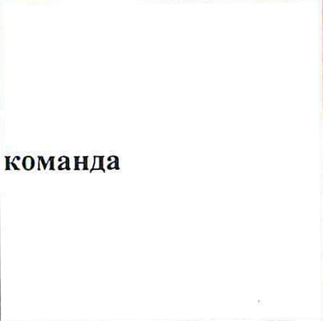 Столбец 2: заголовок в оригинале