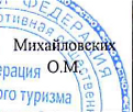 руководитель: фрагмент оригинального протокола