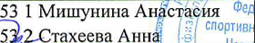 состав связки: фрагмент оригинального протокола