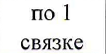 примечани е: фрагмент оригинального протокола