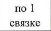 примечани е: фрагмент оригинального протокола