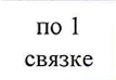 примечание: фрагмент оригинального протокола