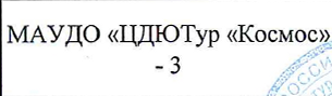 Столбец 3: фрагмент оригинального протокола
