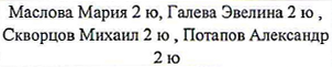 Столбец 5: фрагмент оригинального протокола