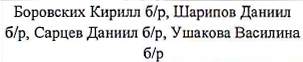 Столбец 5: фрагмент оригинального протокола