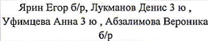 Столбец 5: фрагмент оригинального протокола