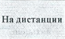 Столбец 9: заголовок в оригинале