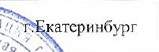 Субъект РФ: фрагмент оригинального протокола