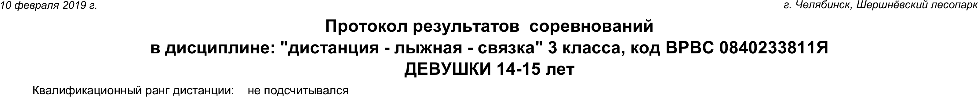 Заголовок протокола со страницы 5
