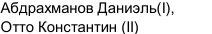 Состав связки: фрагмент оригинального протокола