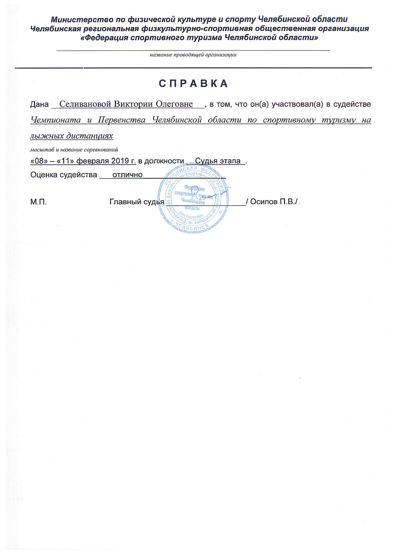 Оригинал протокола, страница 23