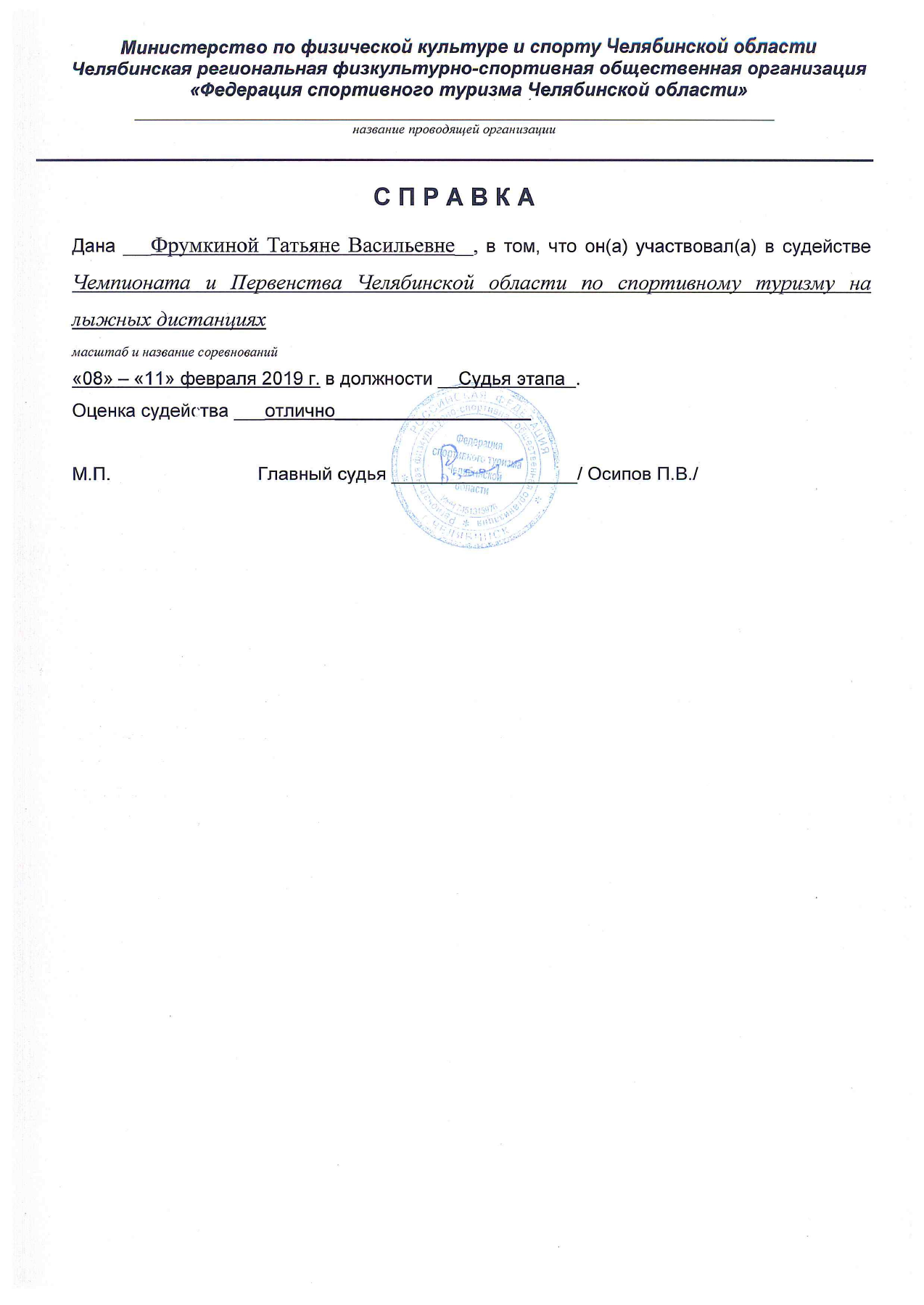 Оригинал протокола, страница 28