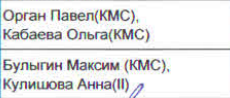 Столбец 3: фрагмент оригинального протокола