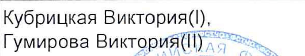 Состав связки: фрагмент оригинального протокола