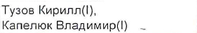 Состав связки: фрагмент оригинального протокола