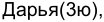 Неподтверждённое слово из оригинала