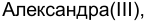 Неподтверждённое слово из оригинала