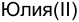 Неподтверждённое слово из оригинала