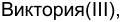Неподтверждённое слово из оригинала