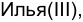 Неподтверждённое слово из оригинала