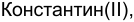 Неподтверждённое слово из оригинала