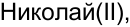 Неподтверждённое слово из оригинала
