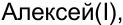 Неподтверждённое слово из оригинала