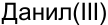 Неподтверждённое слово из оригинала