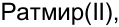 Неподтверждённое слово из оригинала