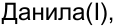 Неподтверждённое слово из оригинала