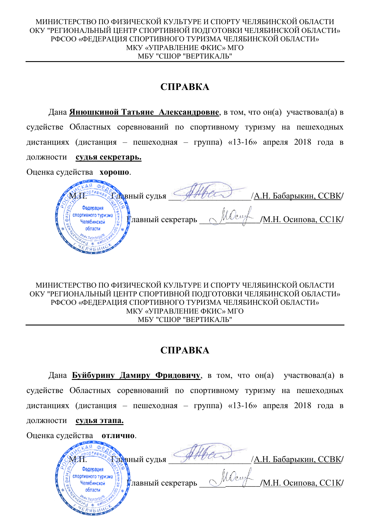 Оригинал протокола, страница 7