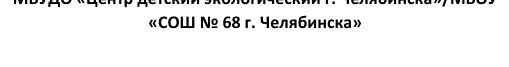 Команда: фрагмент оригинального протокола