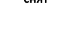 CHAT: фрагмент оригинального протокола