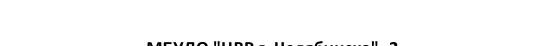 Столбец 2: фрагмент оригинального протокола