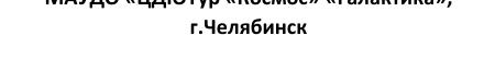 Команда: фрагмент оригинального протокола