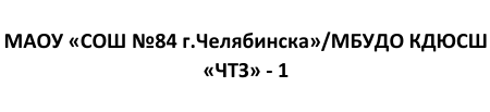 : фрагмент оригинального протокола
