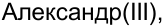 Неподтверждённое слово из оригинала
