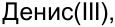 Неподтверждённое слово из оригинала