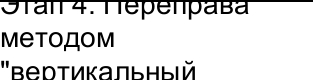 Столбец 11: заголовок в оригинале