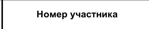 Столбец 2: заголовок в оригинале