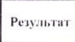 Столбец 8: заголовок в оригинале