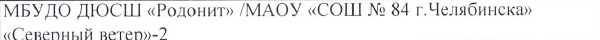 Команда: фрагмент оригинального протокола